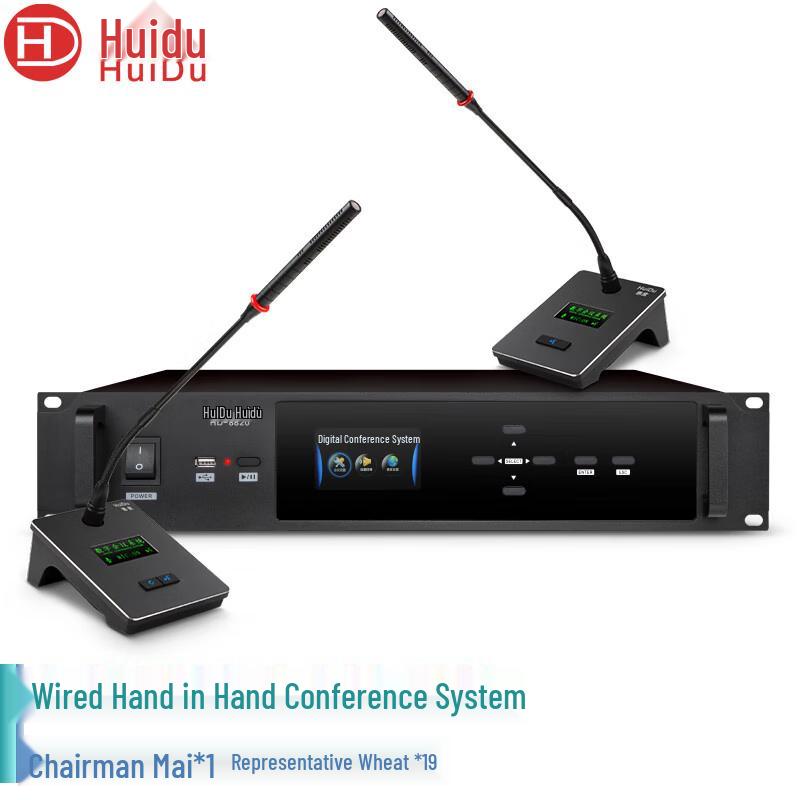 HuiDu Professional Conference & Pro Audio Equipment (CN Version)