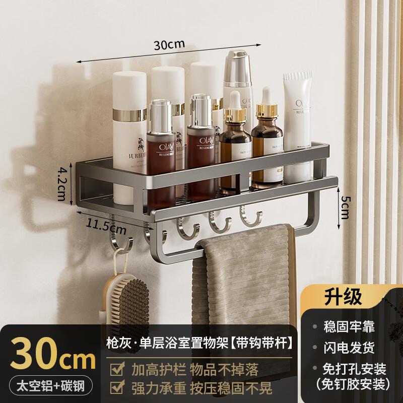 MiLing Wall-Mounted Carbon Steel Bathroom Shelf