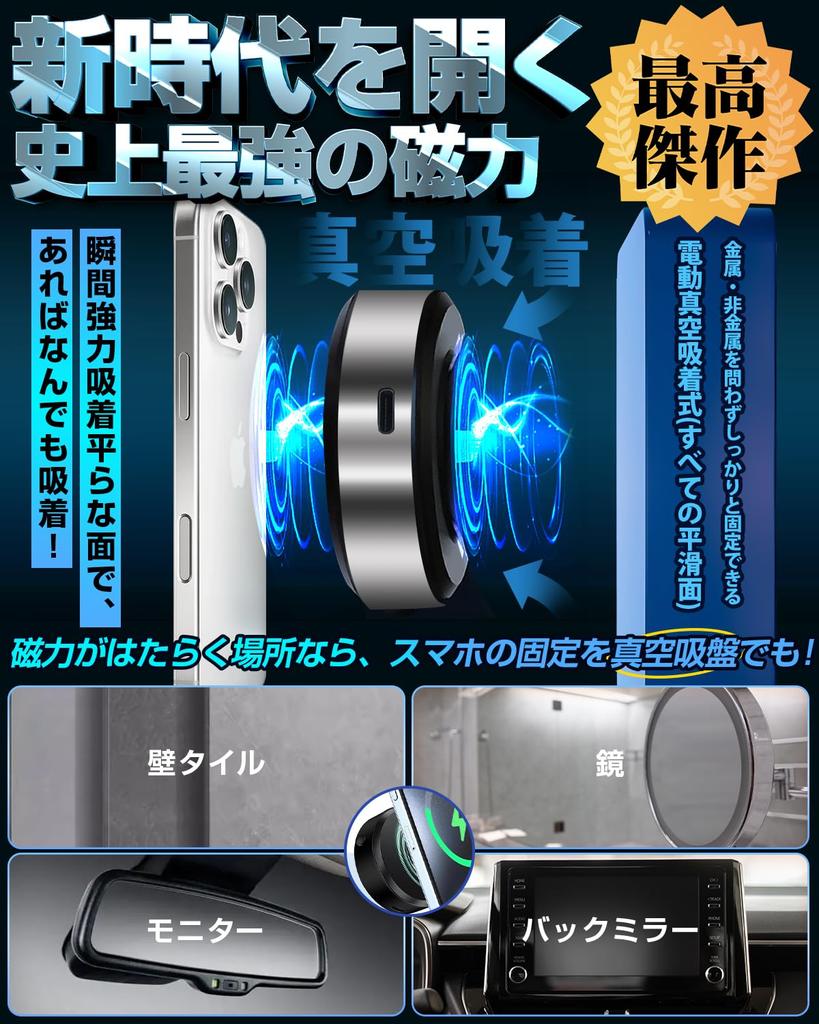 [Opening a new era, the strongest magnetic masterpiece in history]
