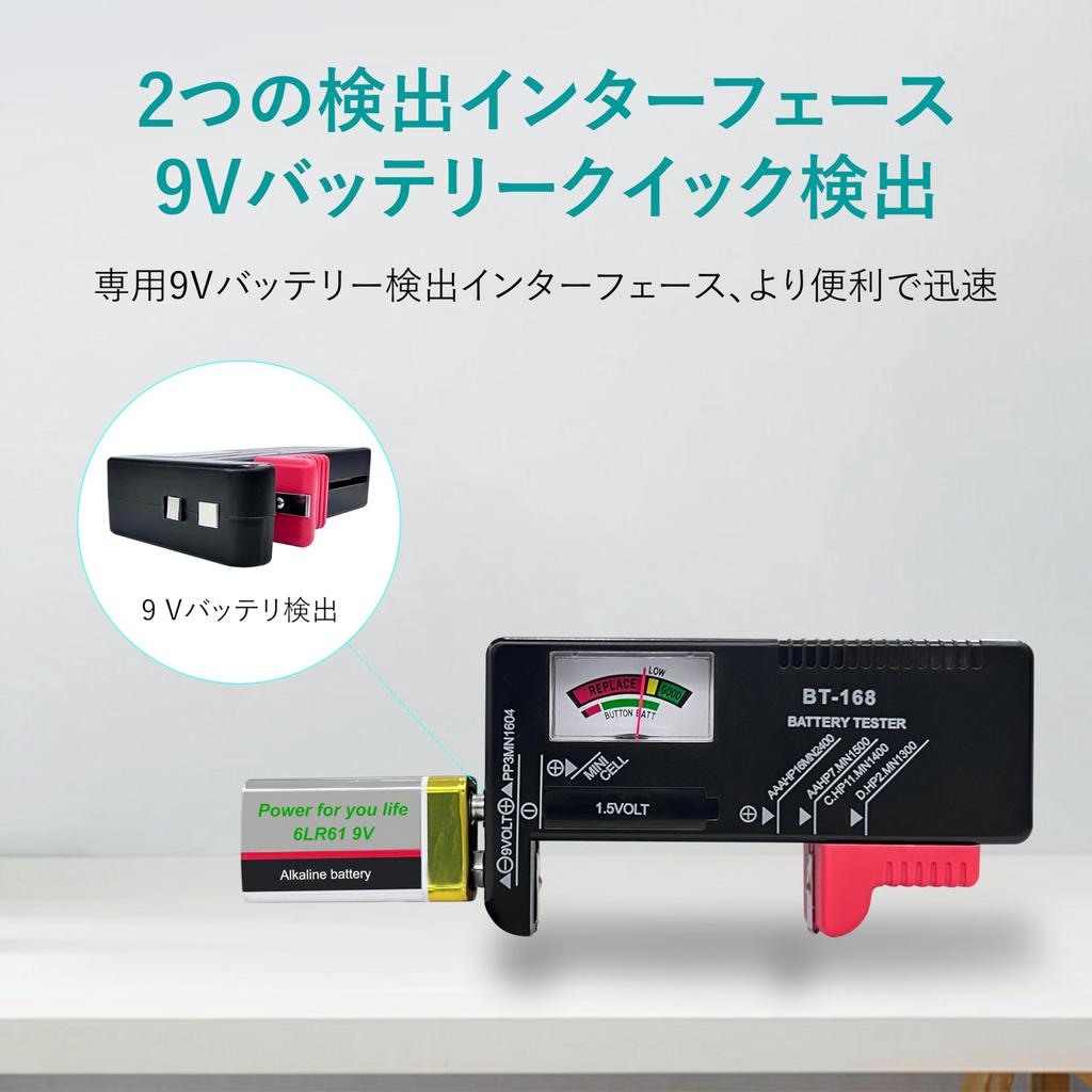 Dlyfull Battery AA Battery Compatible with and 9V Alkaline Button No Power Supply Easy Battery Level Measurement Checker, Checker, D, C, AAA,