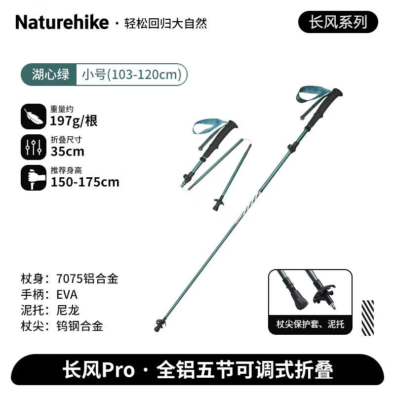 Naturehike Changfeng Pro 5-Section Foldable Aluminum Trekking Pole