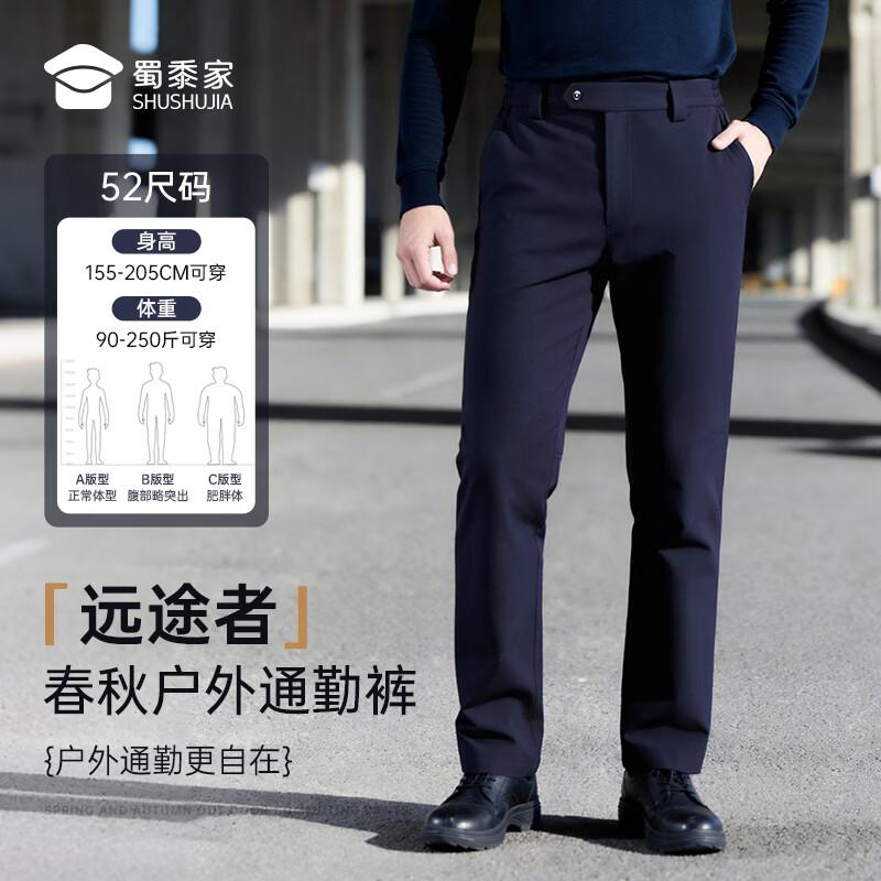 

High-Elastic Water-Repellent Commuter Outdoor Pants 175/106C