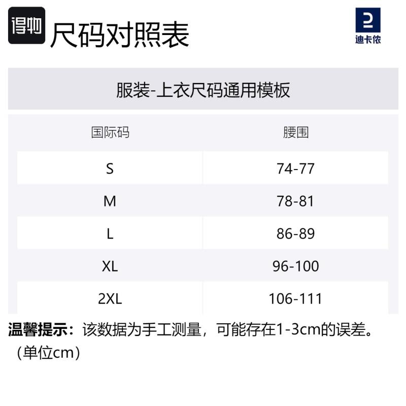 DECATHLON Versatile Lightweight Windbreaker Jacket Men's Ink Blue Black