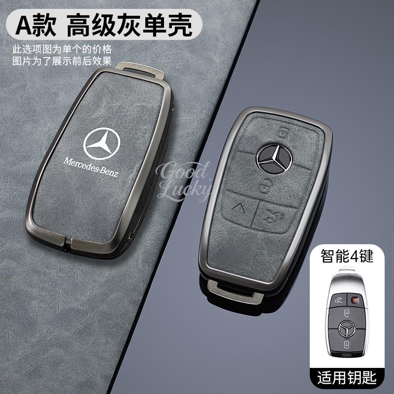 wlfx3 Durable Metal Key Shell For Mercedes Benz LOGO 2022 C S Class W206 W223 S350 C260 C300 S400 S450 S500 – Long-Lasting Key Cover