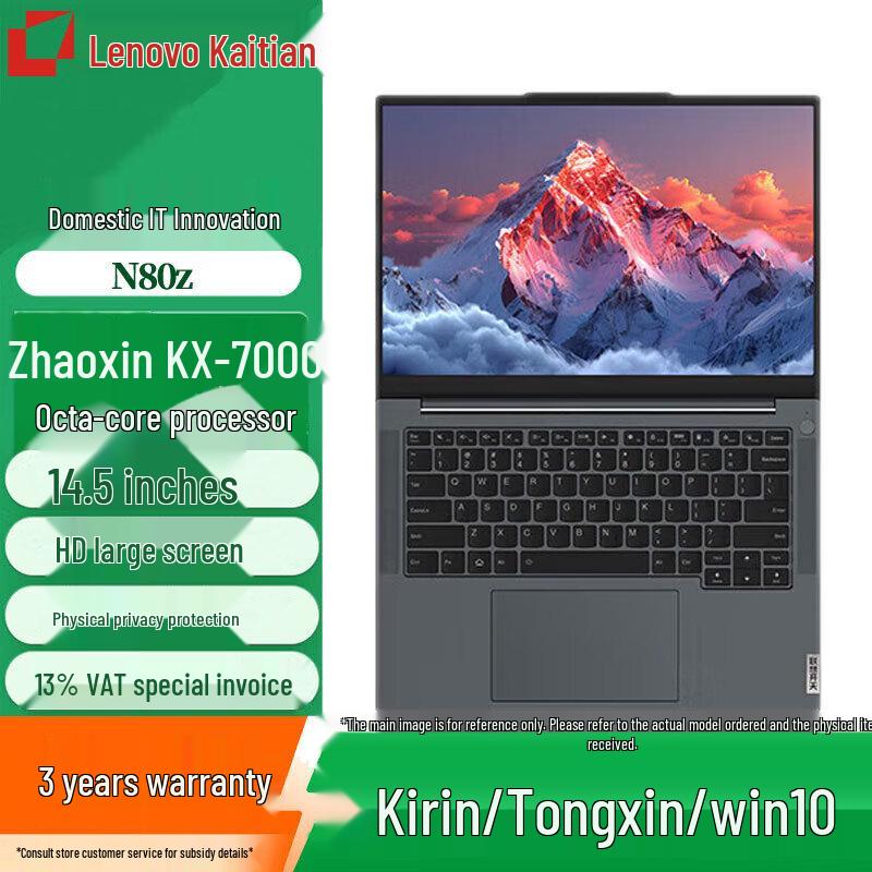 Lenovo Kaitian N80Z Zhaoxin KX-7000 Laptop (CN version)