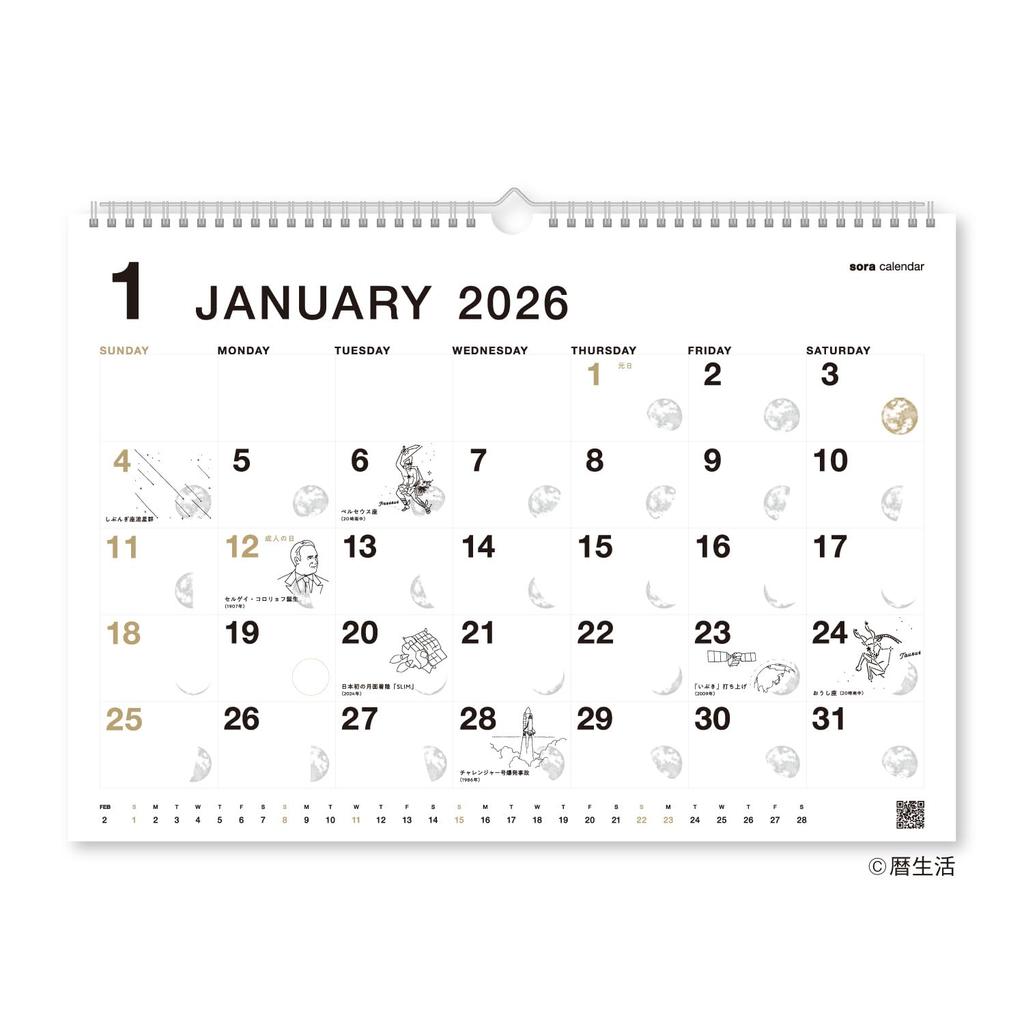 New Japan Calendar 2026 Wall Sora Wall Calendar NK8941 Calendar, (White)