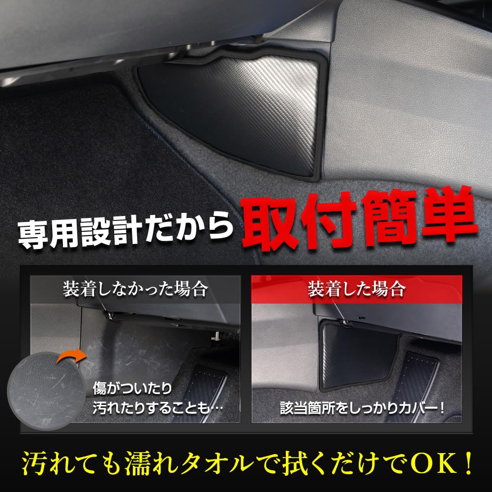 YOURS 60 Series Prius Interior Panel Covers in Kick Guard Sewn in Protects against scratches and Custom Instrument Panel Protective Console Toyota M