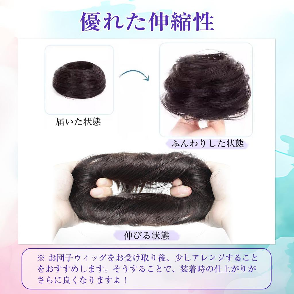 YOYO Bun Wig, Scrunchie Chignon Bun, Adds Volume To Bun Hair, Perfect for Japanese Clothing, Everyday Wear, Children's Hair Accessories,