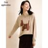 Women's Maillard Dog Pattern Knitted Sweater