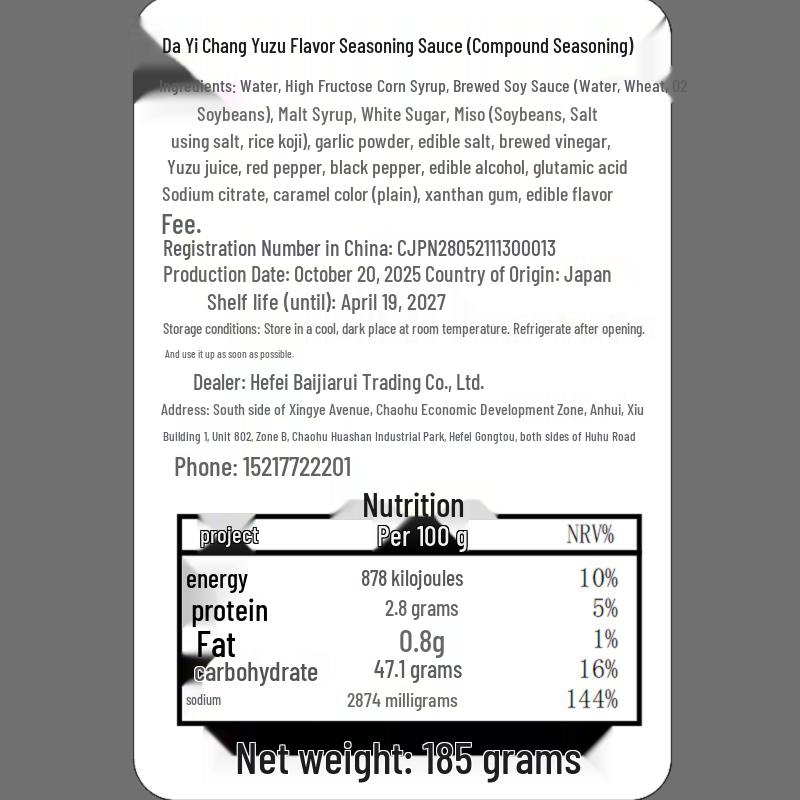 Daiyichang Japanese Yuzu BBQ Sauce