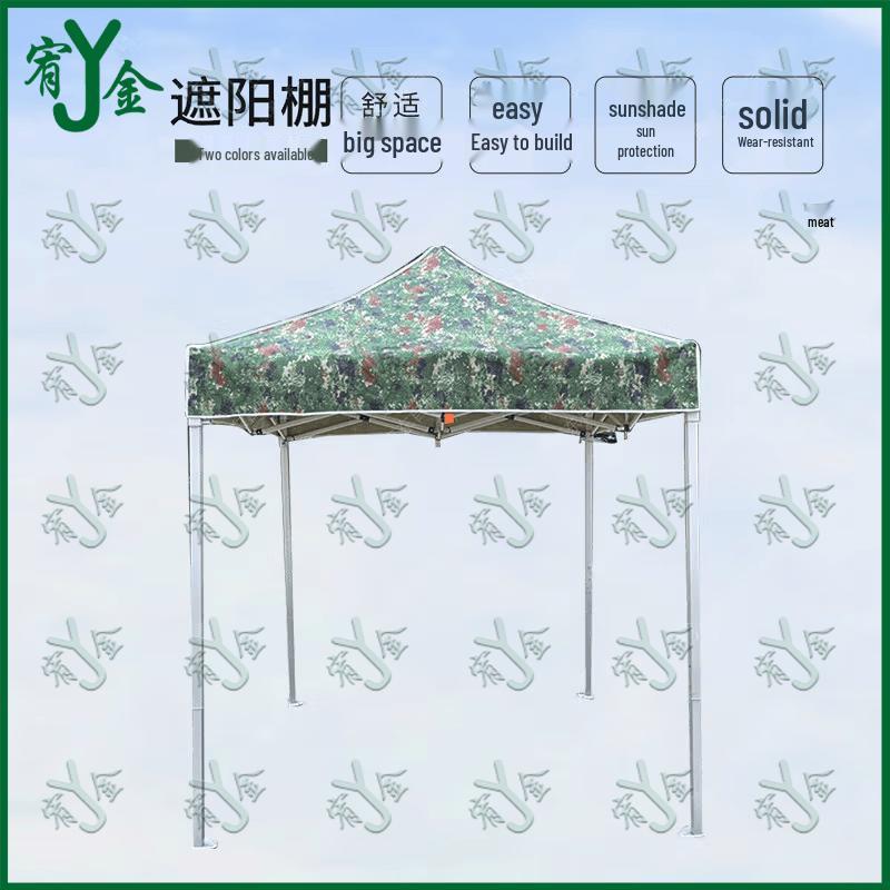 Outdoor Four-Legged Sunshade Rain Tent