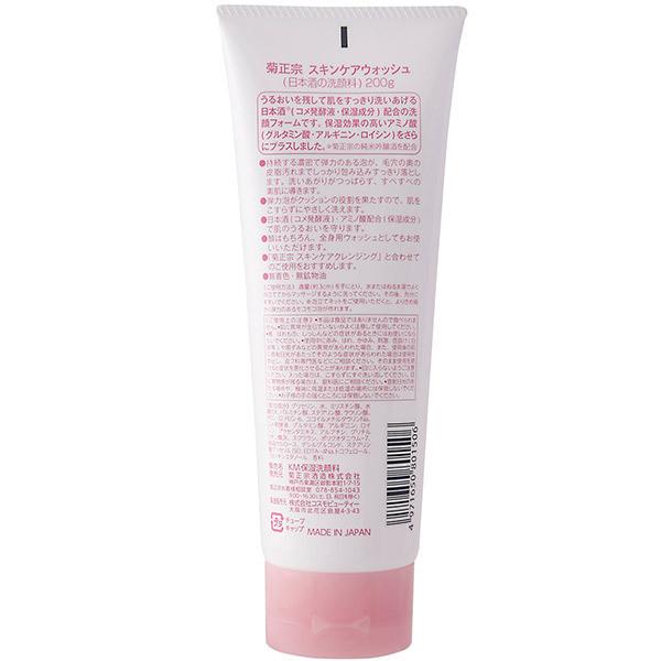 Japan KikuMasamune Sake Face Wash RN 200g