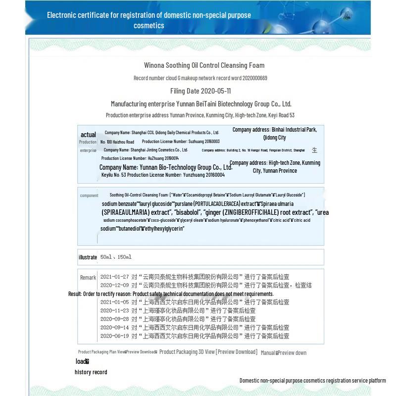 Winona Soothing Oil Control Cleansing Foam