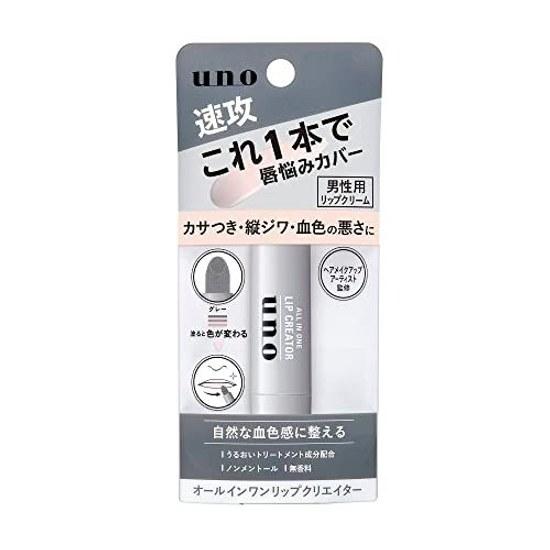 Uno All-in-One Lip Creator Cream 2.2 grams (x 1) Moisturizing Fragrance-free Dryness Wrinkle Coverage Non-sticky Natural Color Enhancement