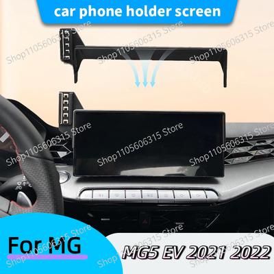 1-pcs Car Phone Holder Screen For MG MG5 EV   Special Car-specific Base Navigation-specific Bracket Car Accessories.