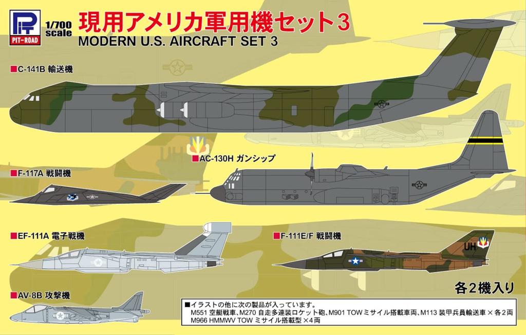 Pit Road Skywave Series Modern Military Aircraft Set 3 Plastic Model S71 1/700 U.S.