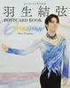 KISS&CRY Special Edition Yuzuru Hanyu POSTCARD BOOK Dreams -Short Program- (TOKYO NEWS MOOK No. 984)