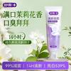Shuke Rain Jasmine Green Tea Fresh Breath Toothpaste