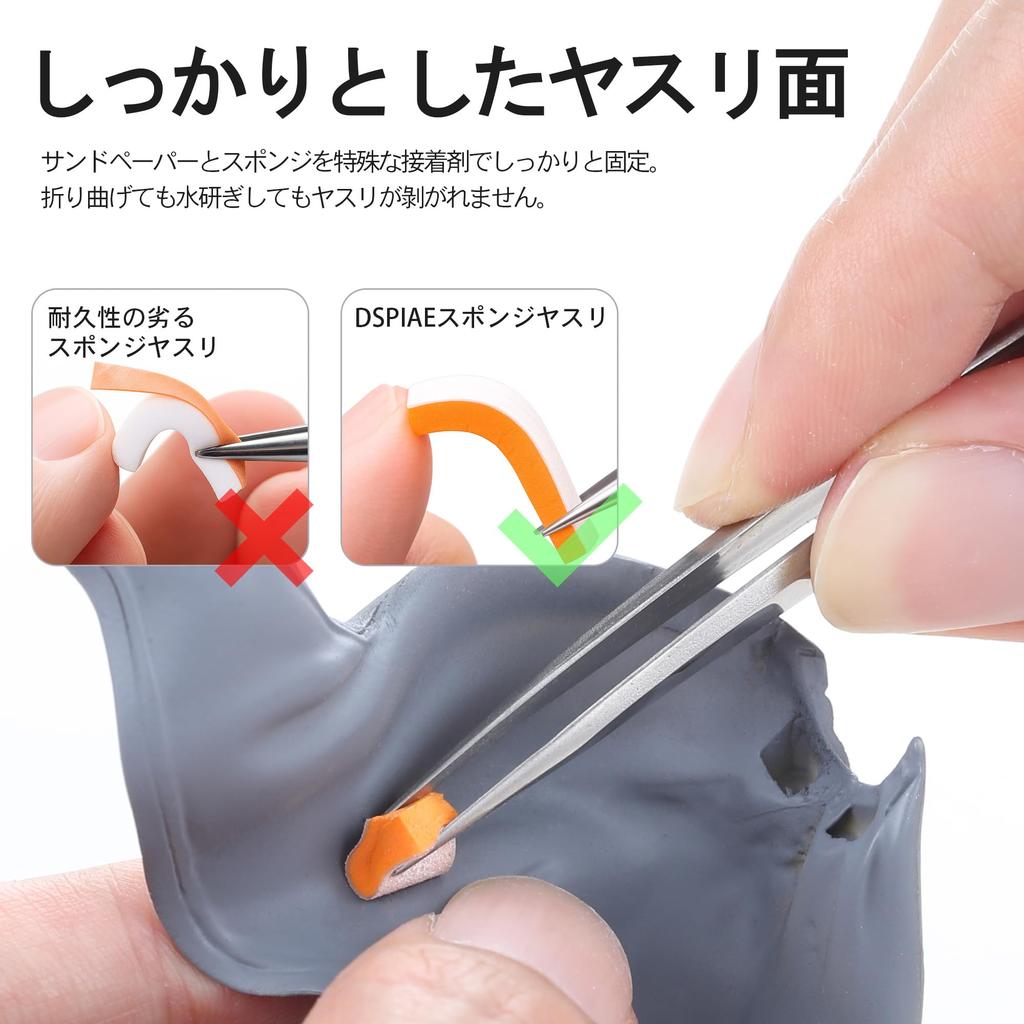 DSPIAE Power Sponge File Set Japanese XSS-S01 [Authorized Distributor]