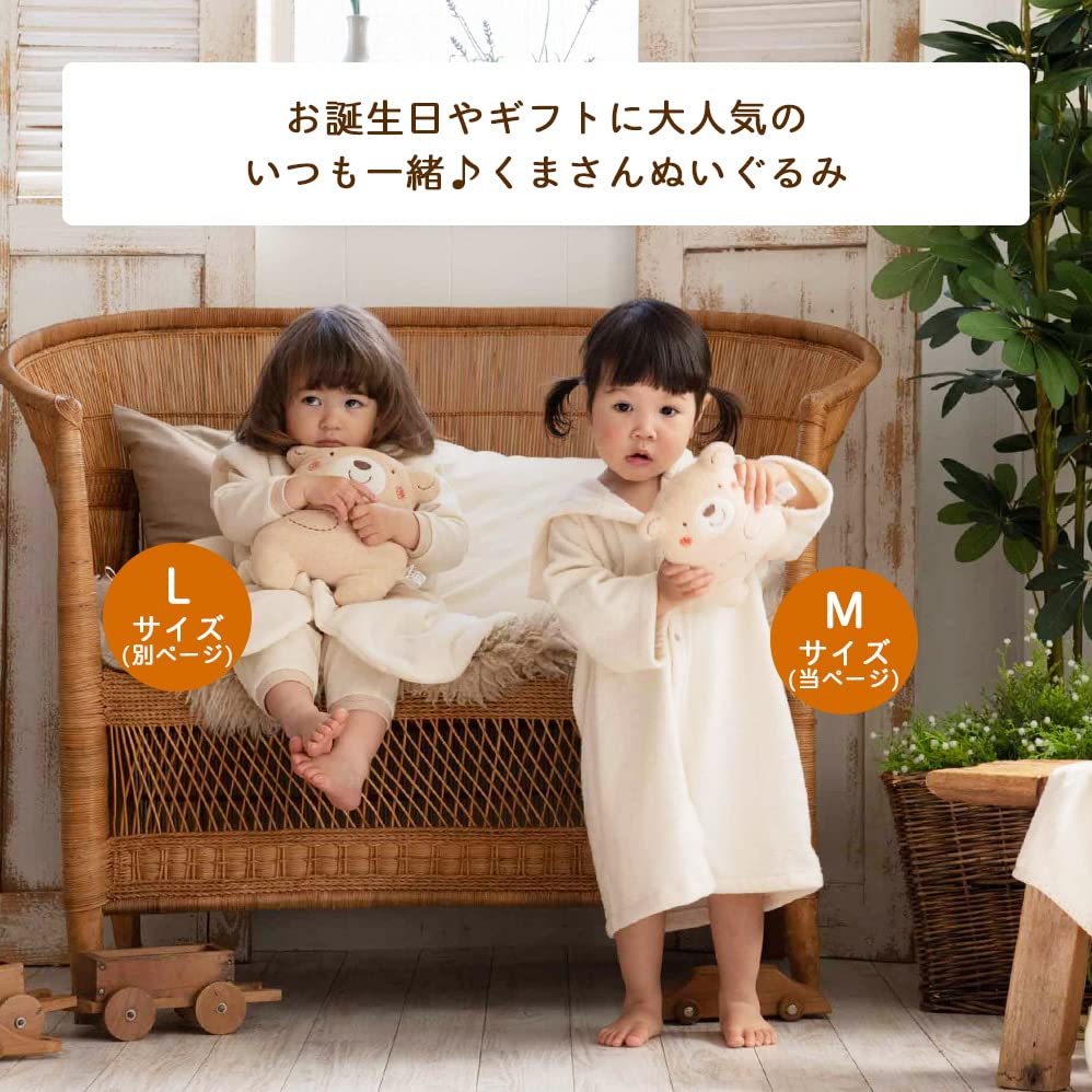 Size M Made In Amorosa Mamma Organic Cotton Squishy Bear with Baby Plush Toy for First Toy (19cm) Off-White, Japan, Bell, Toy, Newborns,