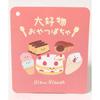 BlueBleu Favorite Snacks Sweets Dessert Crepe Chocolate Cornet Ice Cream Castella Motif Character Poka Plush Toy Mascot Palm-Sized Interior Nui-tori