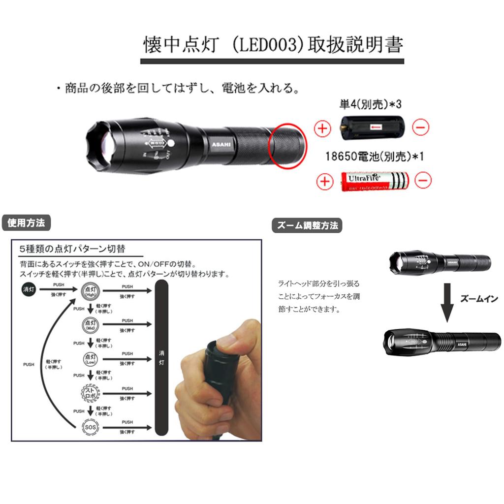 ASAHI LED Handheld Compatible with Commercially Available AAA Ideal for Outdoor Crime and Disaster Powerful Mini Handheld CREE with Strap Flashlight,