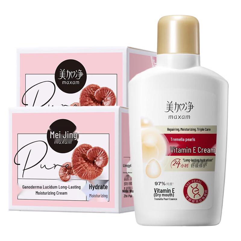 MAXAM Tremella & Lingzhi Hydrating Skincare Set
