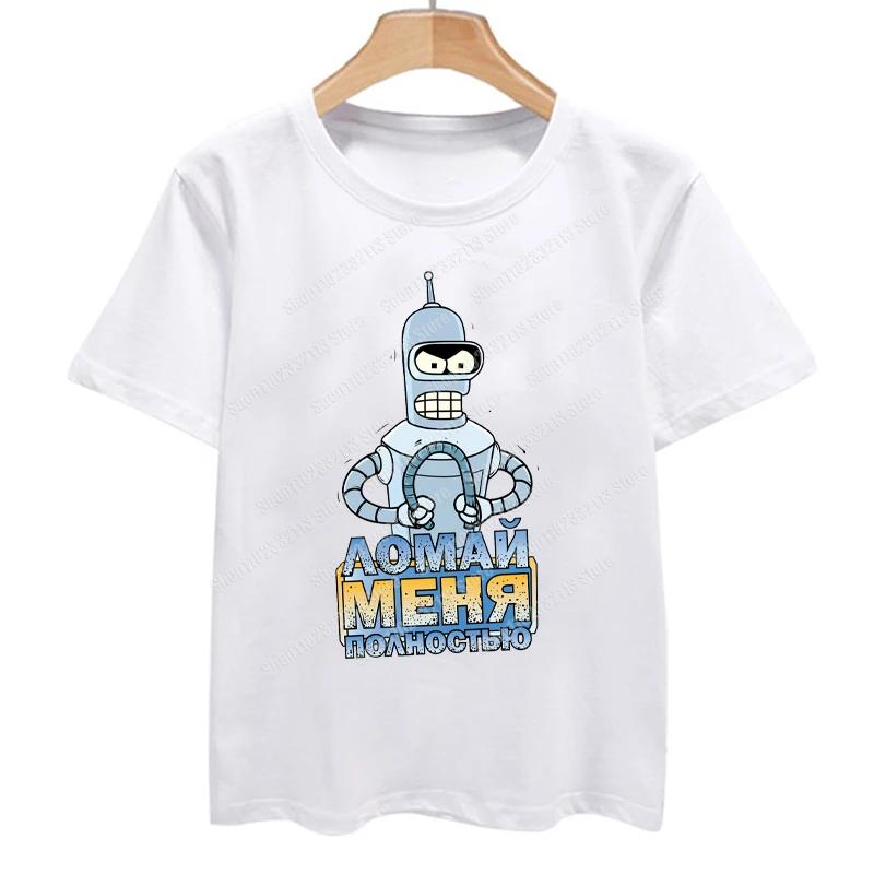 POSTER RETRO GESCHENK KUNST UK Streetwear Sommer Kurzarm T-Shirt Lustiges T-Shirt KILL ALL HUMANS T-SHIRT BENDER ROBOTER BIER FILM FERNSEHEN T-SHIRT