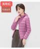 Down Jacket Women's Light and Thin Autumn and Winter Hooded Short Down Comfortable and Fashionable Foreign Style Liner Warm Jacket