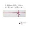 Nousaku Washi Paper Wrapped Chopstick Rests - Eight (8) - Set of 5 - 100% Tin with Antibacterial Properties, Card Holder, Wedding Gift