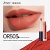 Velvet Lip Glaze