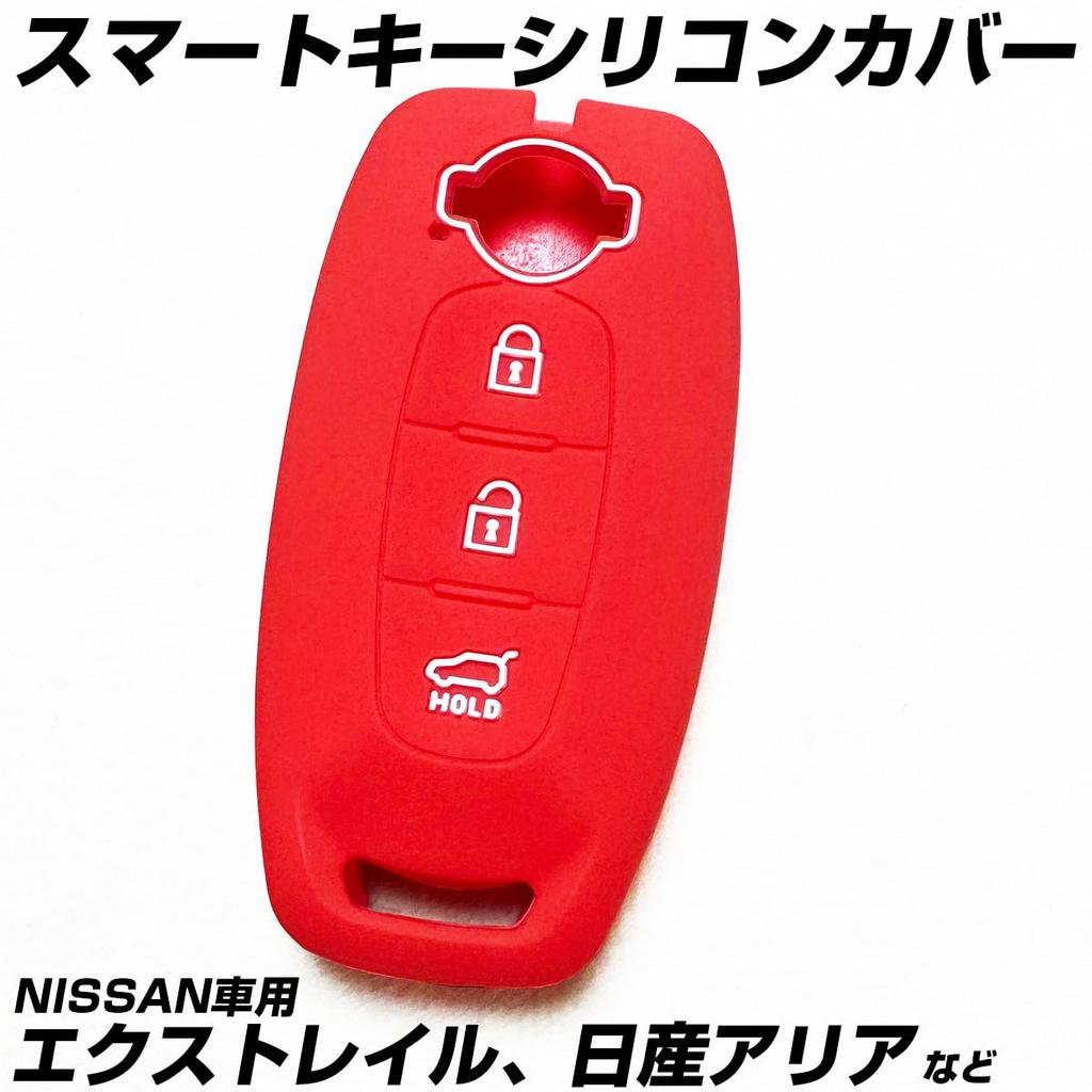 IKT Silicone Cover for Nissan Car Smart Key 3 Buttons/X-Trail (2022~) / Nissan Aria