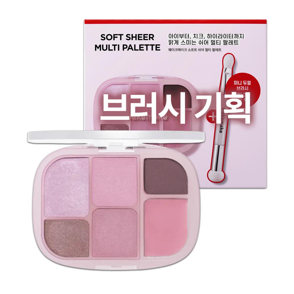 WAKEMAKE Soft Sheer Multi Palette [Brush Set] 05 Pink Flare
