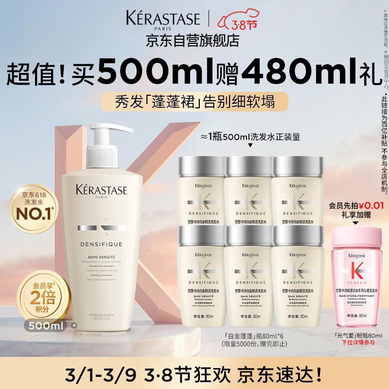 Kérastase Platinum Revitalizing Volumizing Shampoo