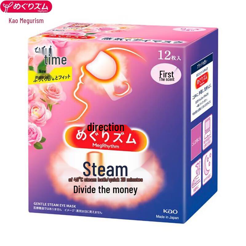 

Парова маска для очей MeguRhythm