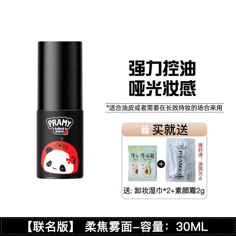Makeup Has Been a Passerby since Then! Pramy PRAMY Makeup Mist Spray Waterproof Sweat-Proof Oil Control Smear-Proof Makeup Finishing Makeup