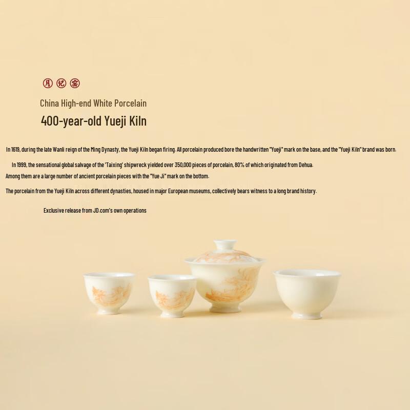 Yueji Kiln Elegant Fish Play Gaiwan Tea Set