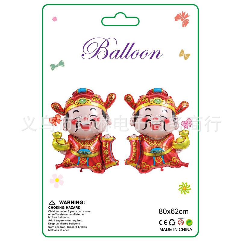 2026 New Year Celebration: 3D Gold Ingot & God of Wealth Balloons for Mall Decor & Events