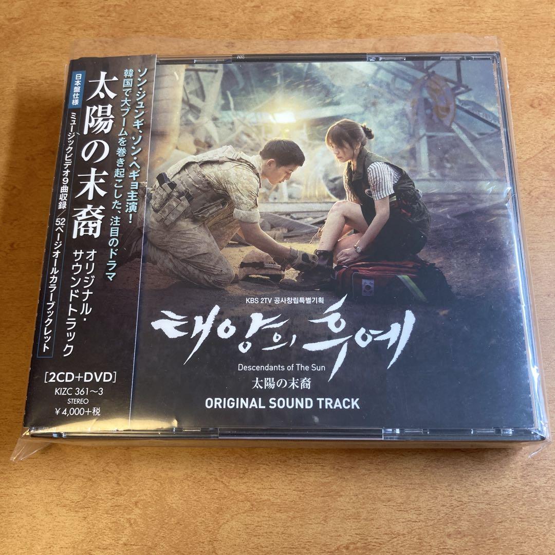 

[USED] Descendants of the Sun Original Soundtrack