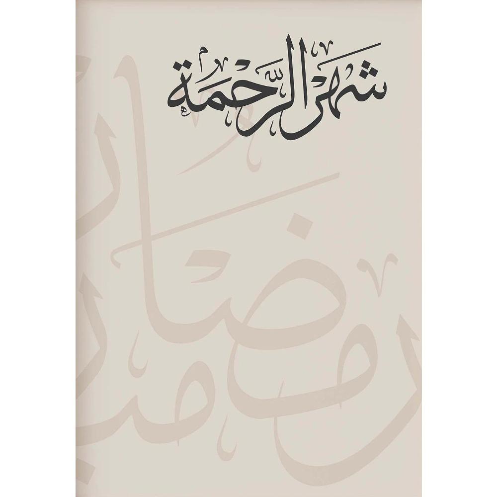 Ramadan Mubarak Decor Canvas Painting Ramadan Blessing Gift Eid Wall Art Decoration Poster Home Bedroom Living Room Decoration