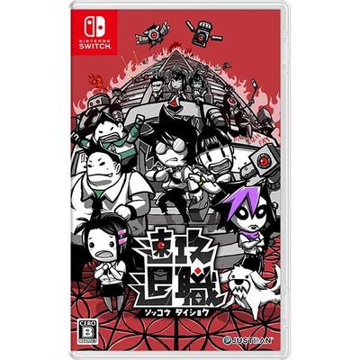 NINTENDO SWITCH QUIT TODAY Japão NOVO