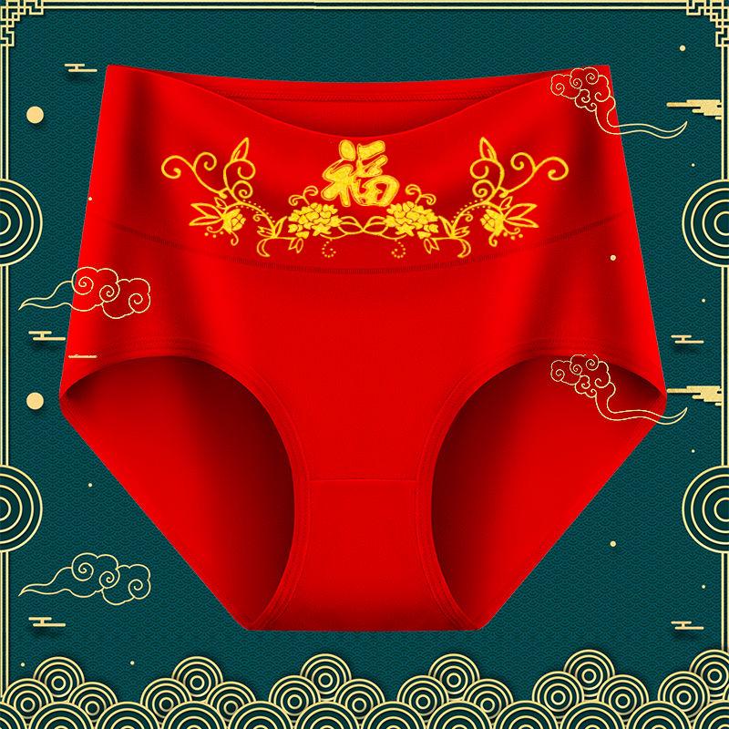 Zodiac Year Women's High Waist Red Cotton Antibacterial Breathable Briefs