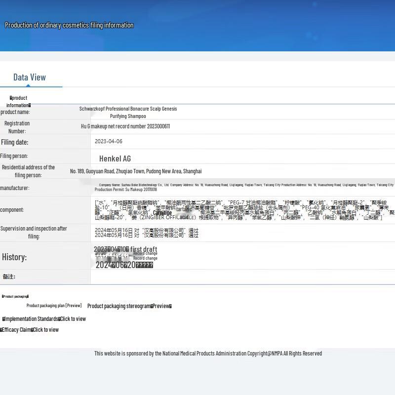 Schwarzkopf Ginger Essence Scalp Purifying Shampoo