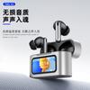 Touch screen private mold mark noise reduction wireless bluetooth headset NC in-ear e-sports low latency