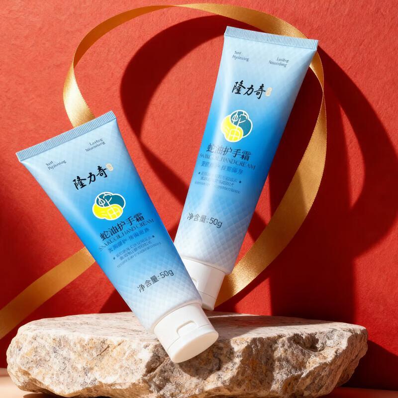 Longrich Snake Oil Hydrating Hand Cream