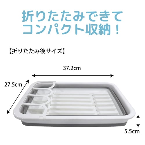 Tamahashi Days Drainable Dish Drainer, 37.2 x 27.5 x 12.3 cm, Foldable, with Drain Nozzle, Space-Saving, Dish Drying, Space-Saving Dish Drainer, DS-08
