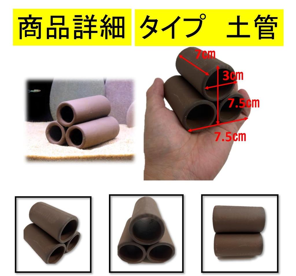 ST TS Aquarium Fish Tank Hideout Clay Pipe Tunnel for Shrimp, Goldfish, Medaka, and Octopus, Ornament, Decorative Ornament (5 Clay Pipes)