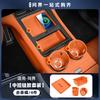 For New AITO M7 M8 M9 Central Control Silicone Cup Pad Storage Box Interior Decoration Accessories