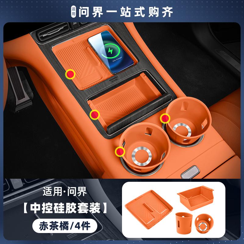 For New AITO M7 M8 M9 Central Control Silicone Cup Pad Storage Box Interior Decoration Accessories
