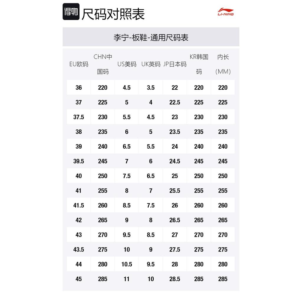 Li Ning Sports Life Collection Slip Resistant, Abrasion Resistant, Lightweight, Breathable Low top Skateboard Shoes AGCS252-2